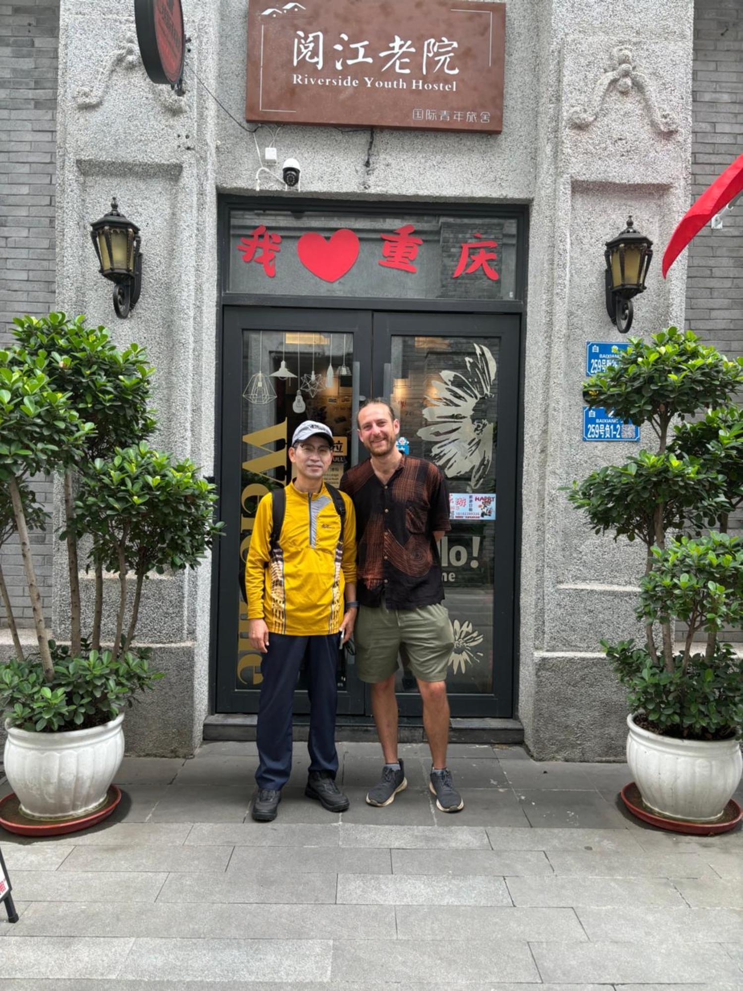 Riverside International Youth Hostel阅江老院青年旅舍 Chongqing Exterior photo